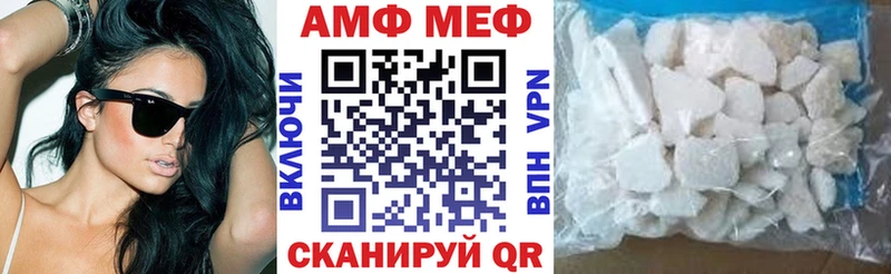 АМФ 98%  Купить закладки  Торжок 