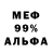 Меф 4 MMC Artem Kerdivara