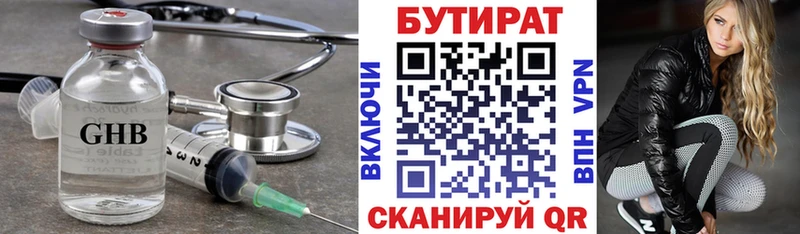 Купить  Торжок  Бутират оксибутират 