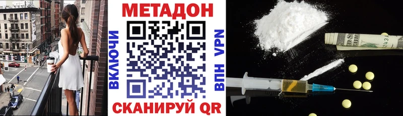 МЕТАДОН methadone  Купить  Торжок 