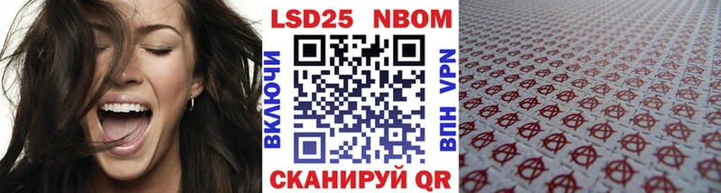 Купить где Торжок Марки 25I-NBOMe 1500мкг
